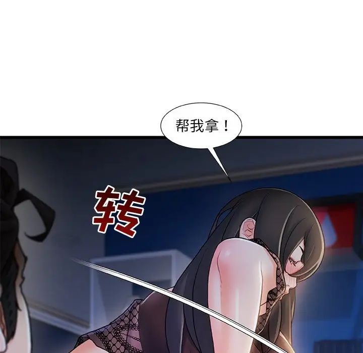 故乡的那些女人第23话
