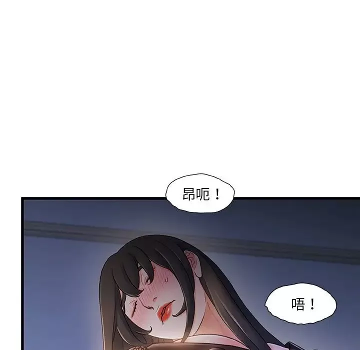 故鄉的那些女人第23話