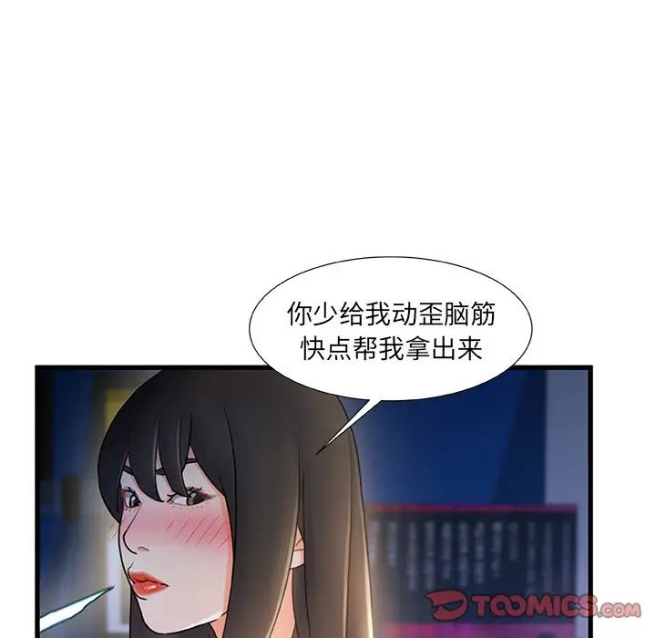 故乡的那些女人第23话