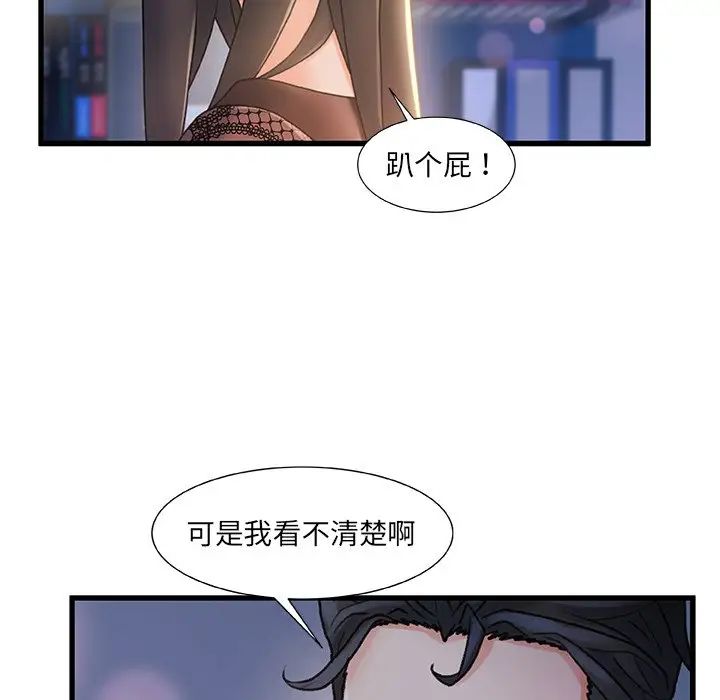 故乡的那些女人第23话