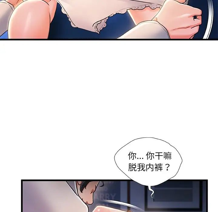 故乡的那些女人第23话