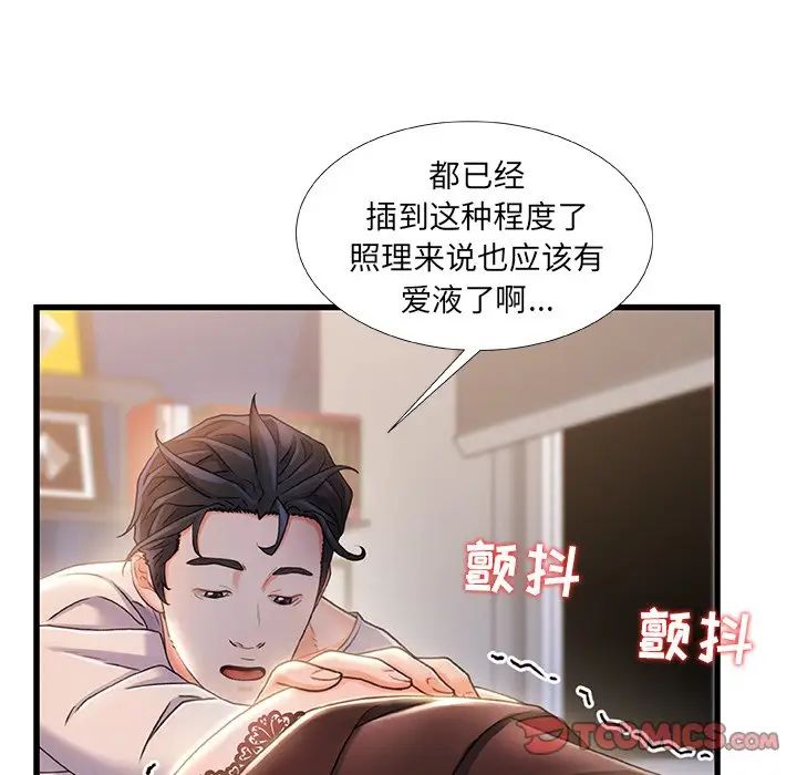 故乡的那些女人第23话