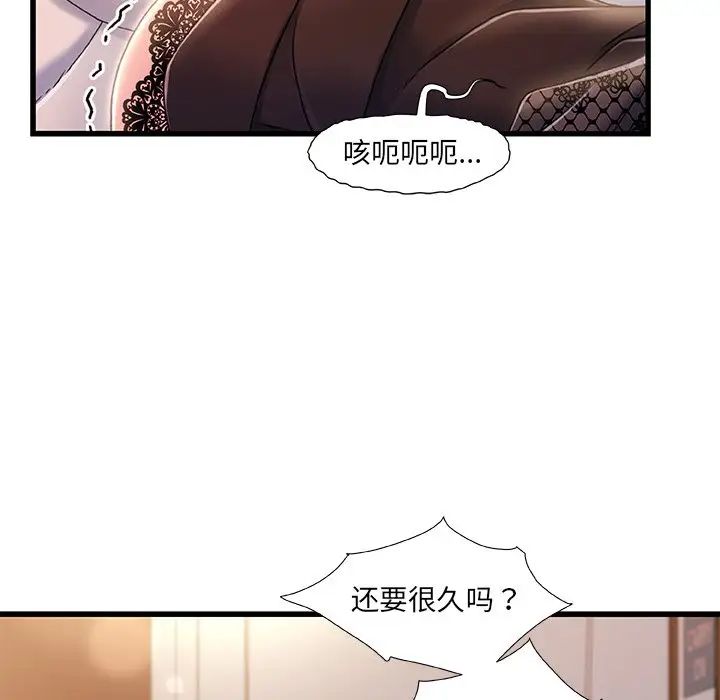 故乡的那些女人第23话
