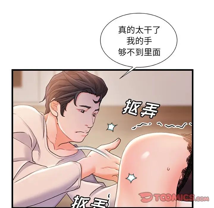 故乡的那些女人第23话