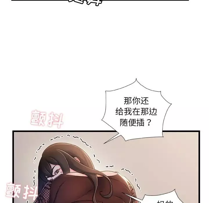 故鄉的那些女人第23話