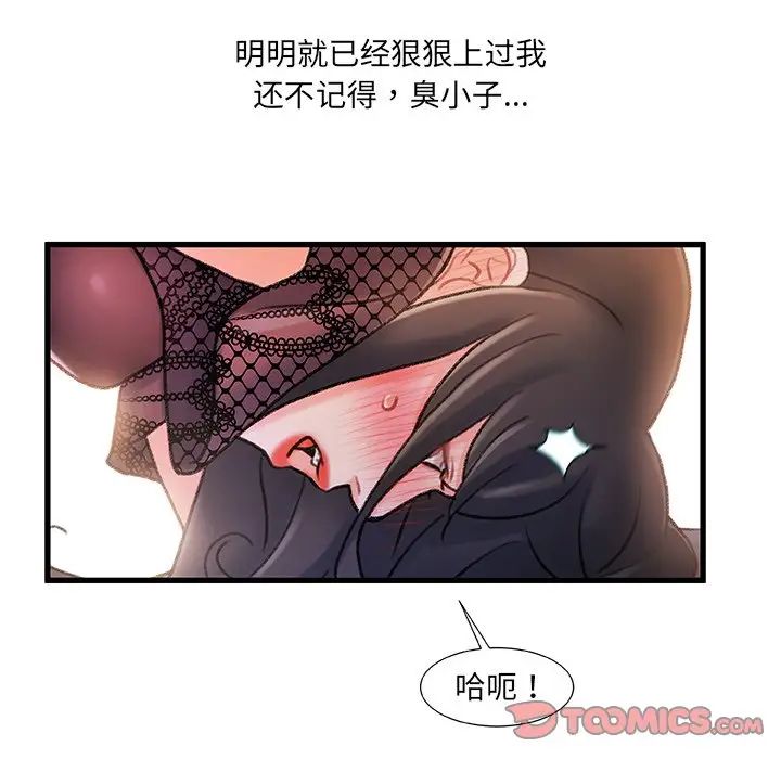 故乡的那些女人第23话
