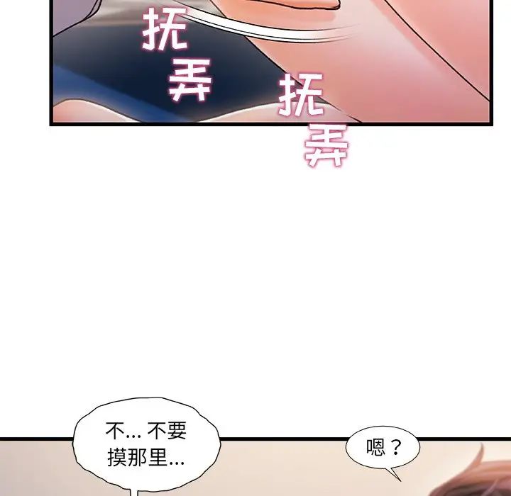 故乡的那些女人第23话