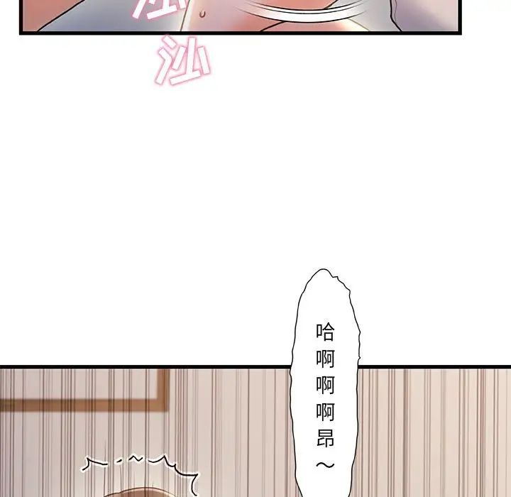 故乡的那些女人第23话