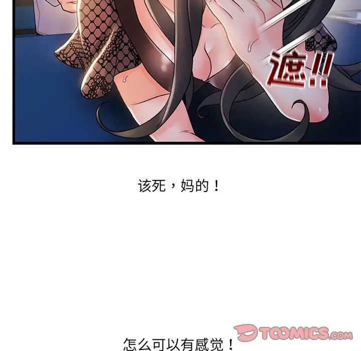 故乡的那些女人第23话