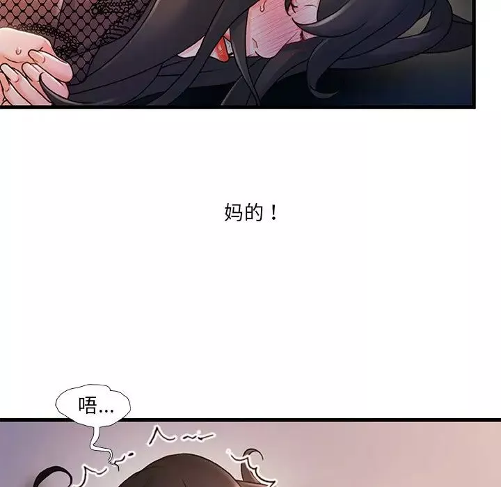 故鄉的那些女人第23話