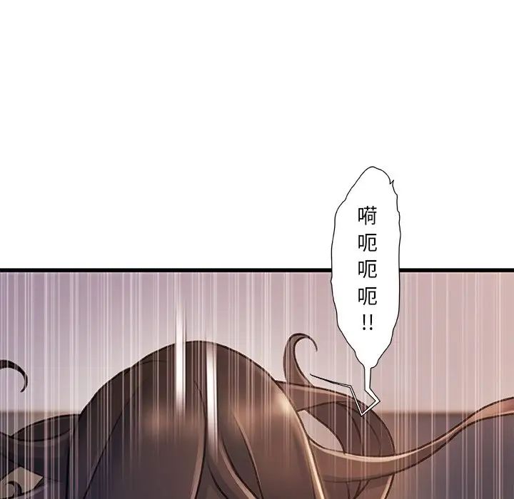 故乡的那些女人第23话