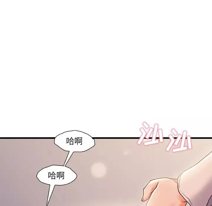 故鄉的那些女人第23話