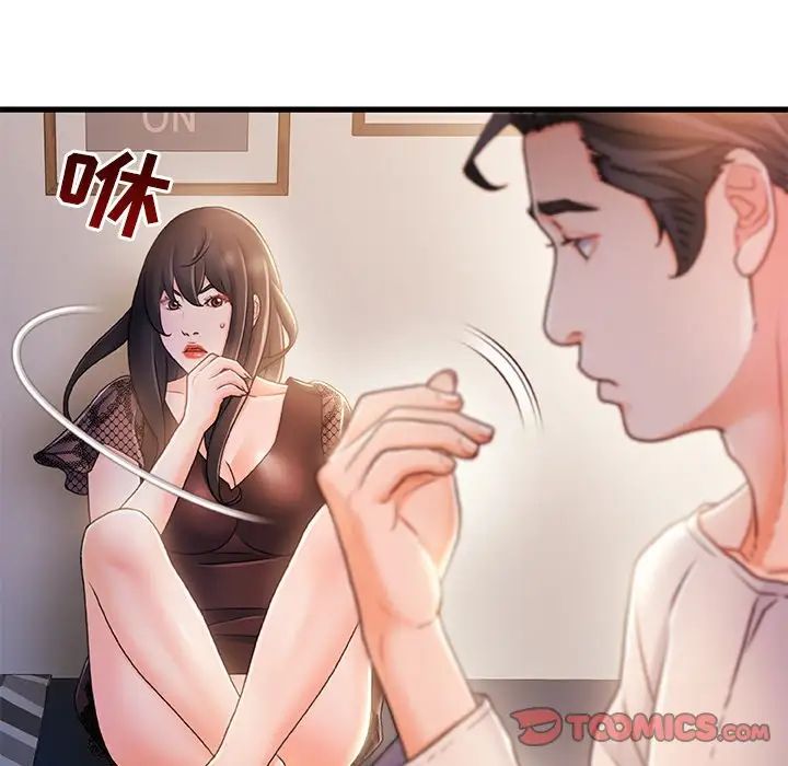 故乡的那些女人第23话