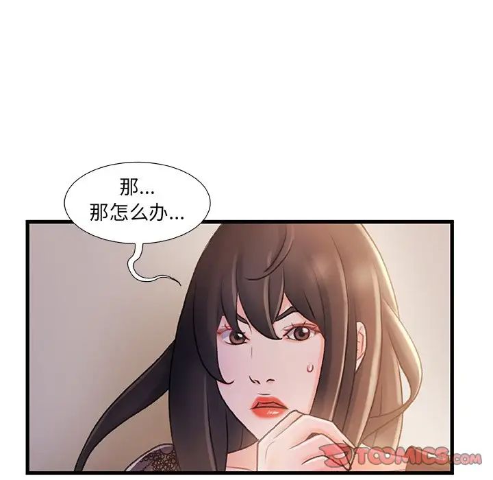 故乡的那些女人第23话
