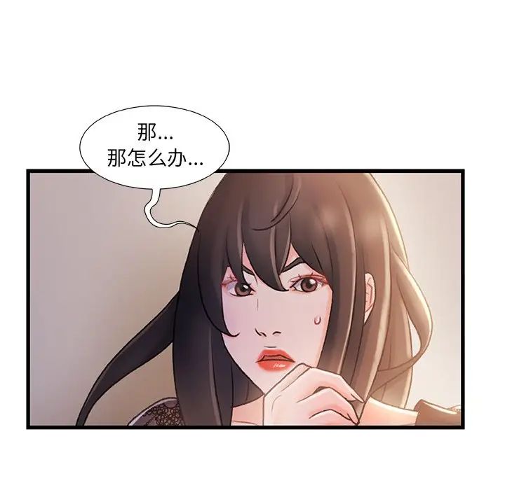 故乡的那些女人第24话