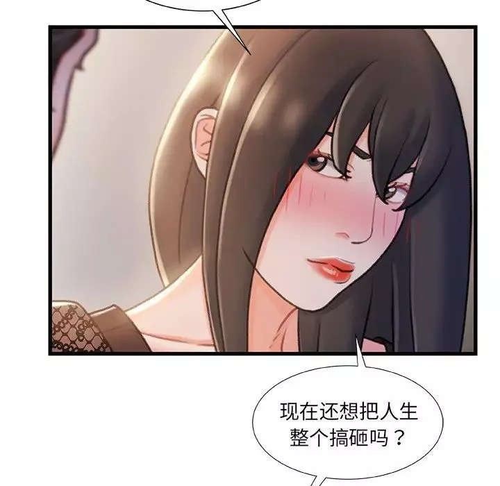 故鄉的那些女人第24話