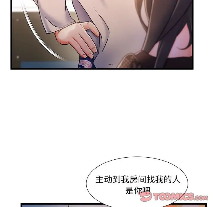 故乡的那些女人第24话