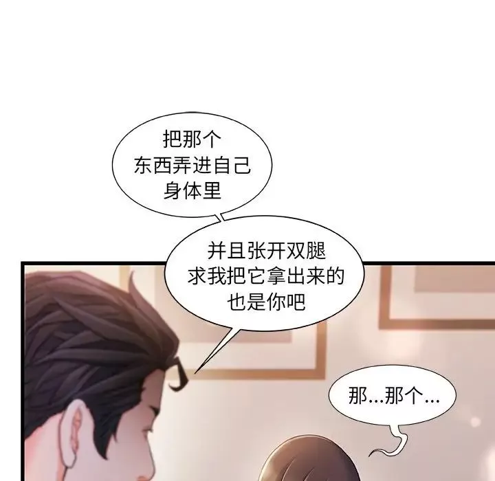 故鄉的那些女人第24話
