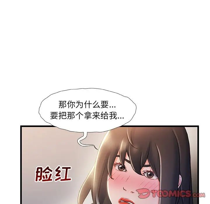 故乡的那些女人第24话