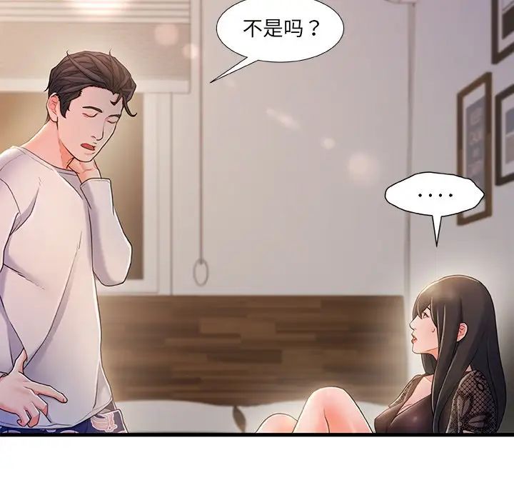 故乡的那些女人第24话