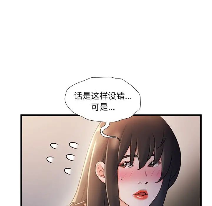故乡的那些女人第24话