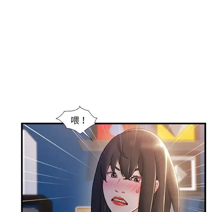 故鄉的那些女人第24話