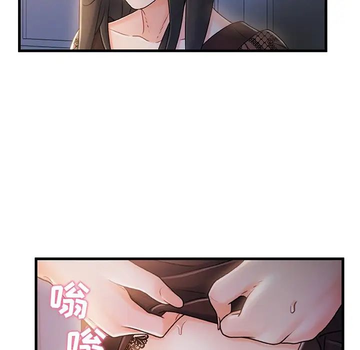 故乡的那些女人第24话