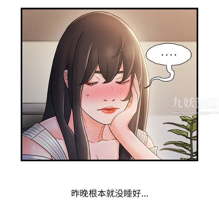 故乡的那些女人第24话