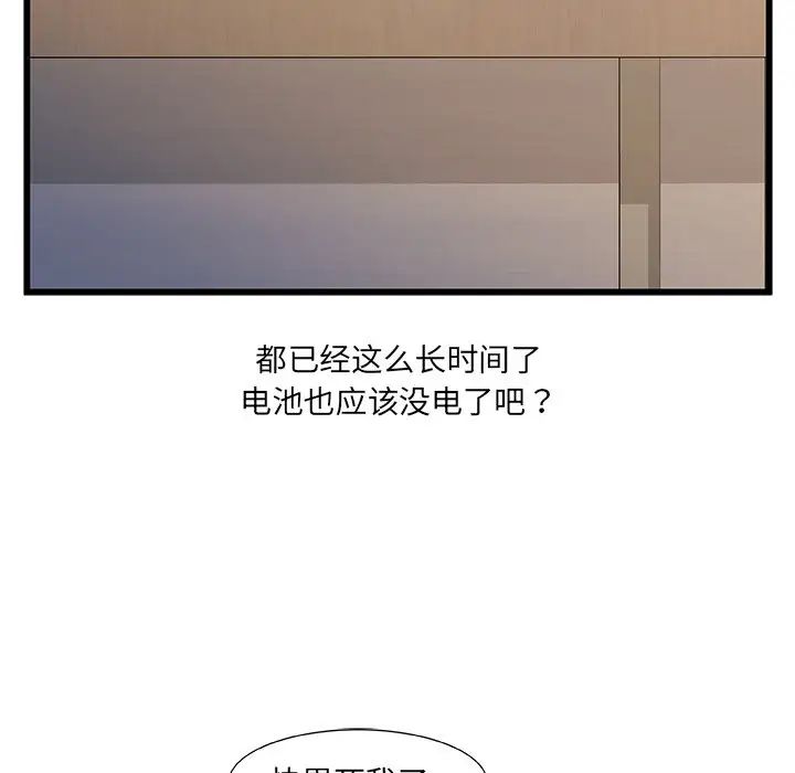 故乡的那些女人第24话