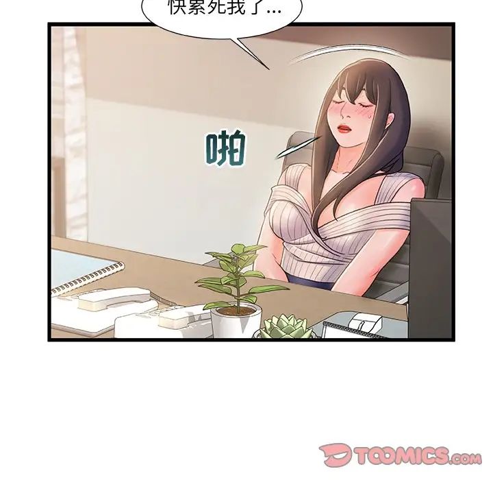 故乡的那些女人第24话