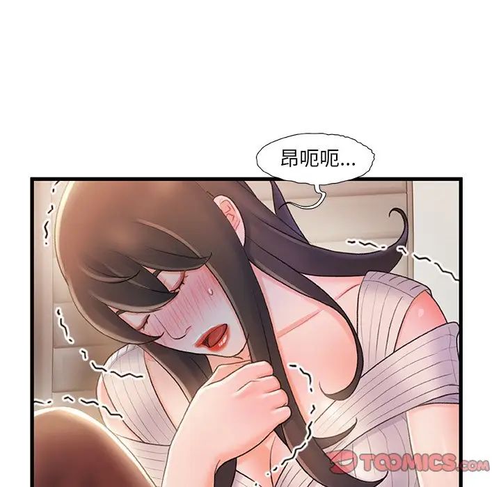 故乡的那些女人第24话