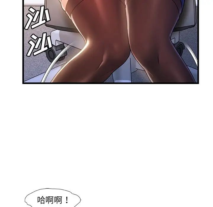 故乡的那些女人第24话