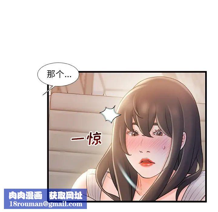 故乡的那些女人第24话