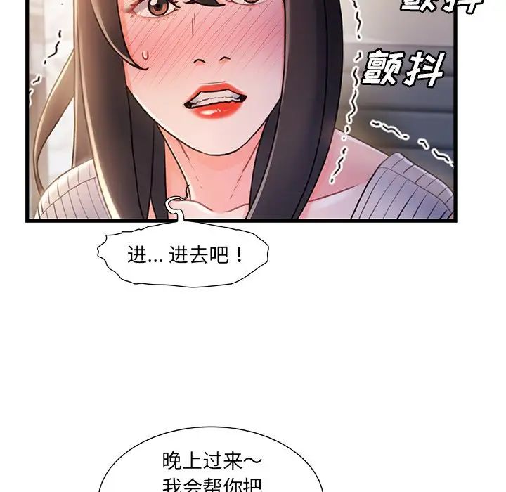 故乡的那些女人第24话