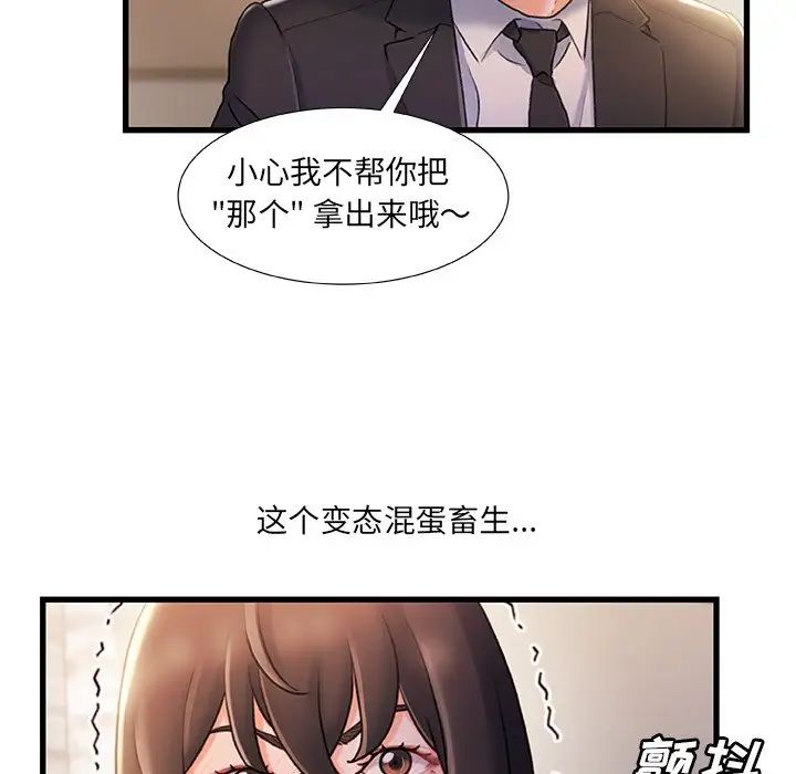 故乡的那些女人第24话