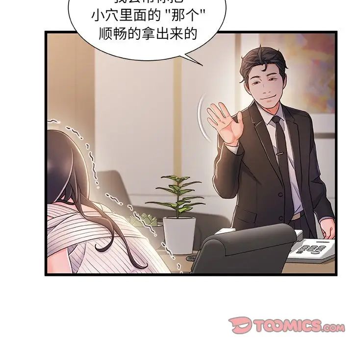 故乡的那些女人第24话