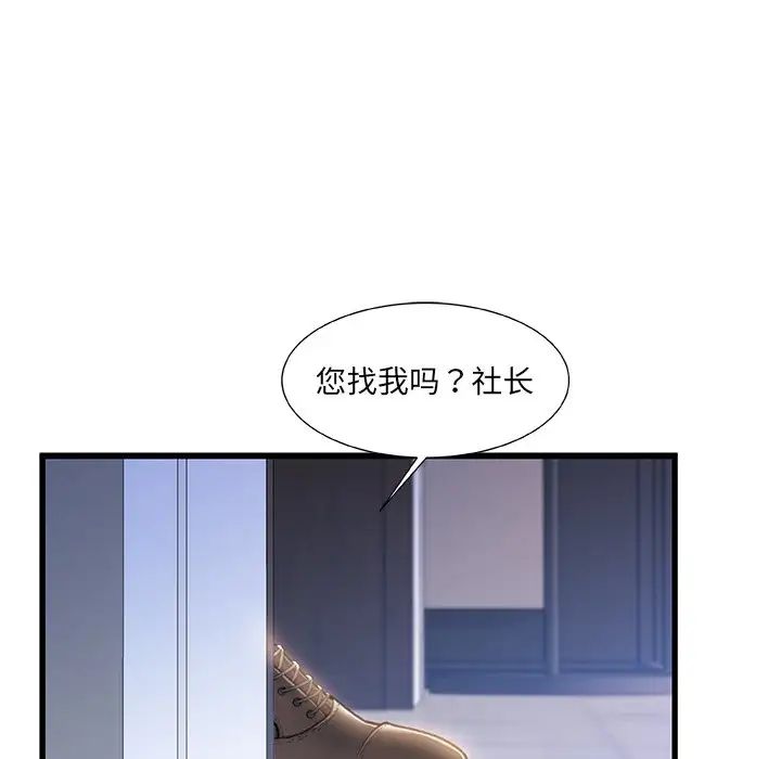 故乡的那些女人第24话