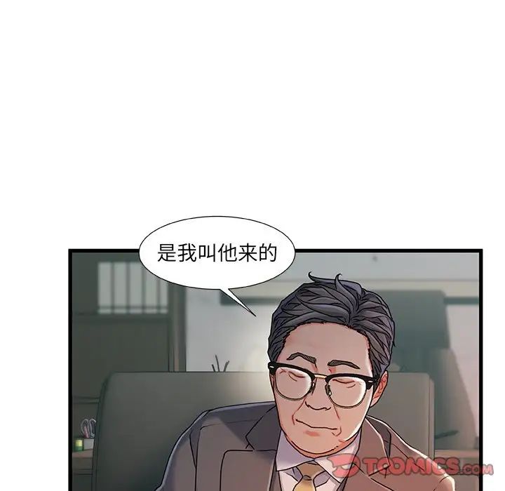 故乡的那些女人第24话