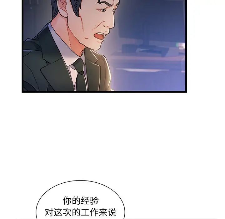 故乡的那些女人第24话