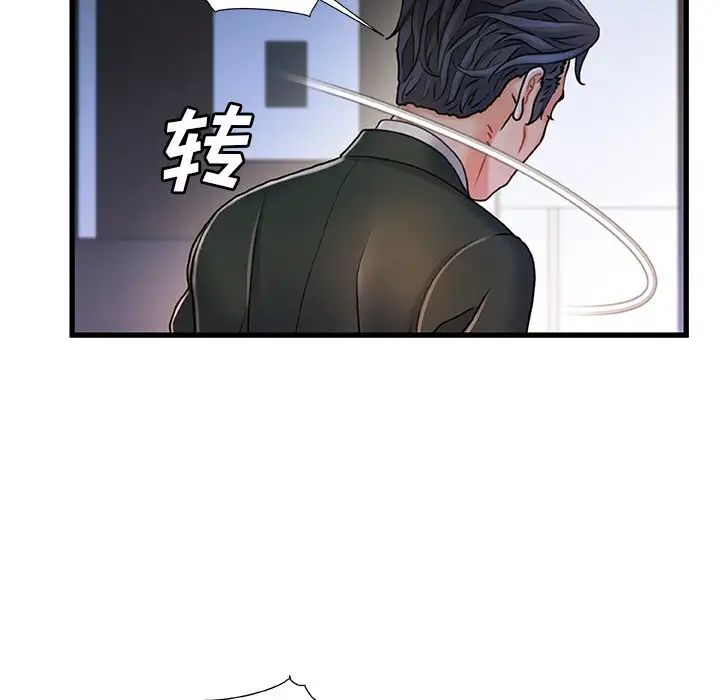 故乡的那些女人第24话
