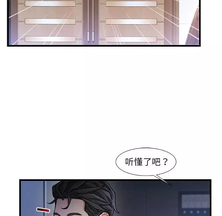 故鄉的那些女人第24話