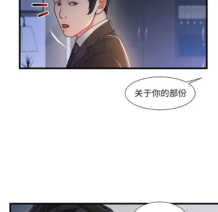 故乡的那些女人第24话