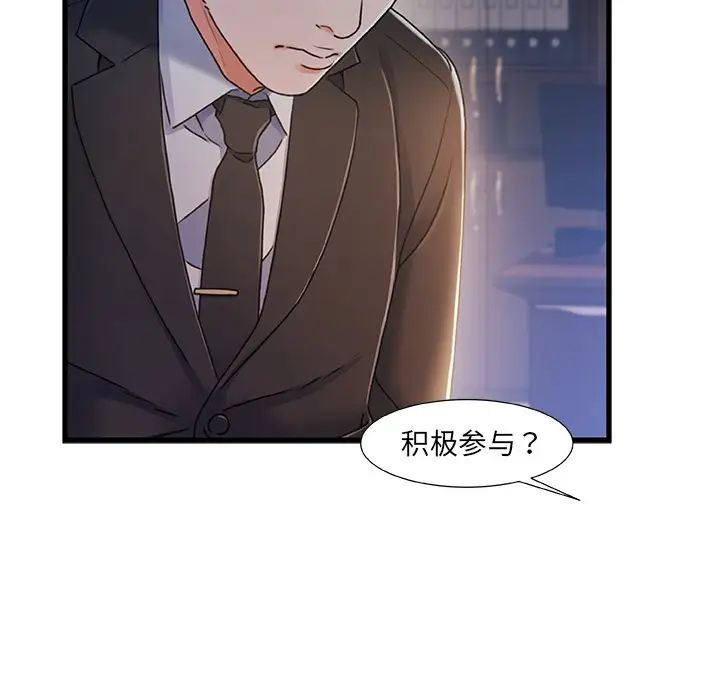 故乡的那些女人第24话