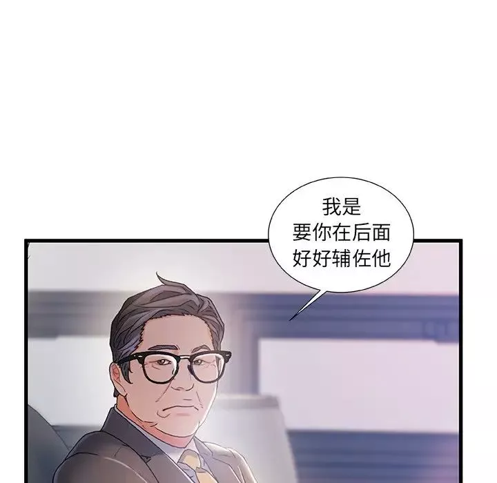 故鄉的那些女人第24話
