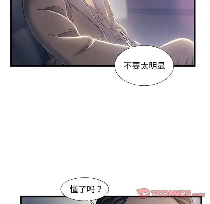 故乡的那些女人第24话