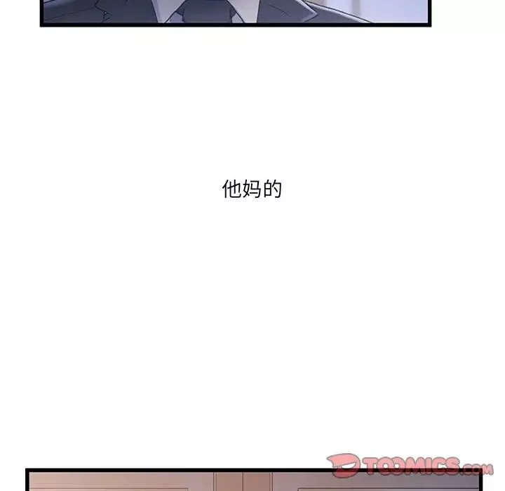 故鄉的那些女人第24話
