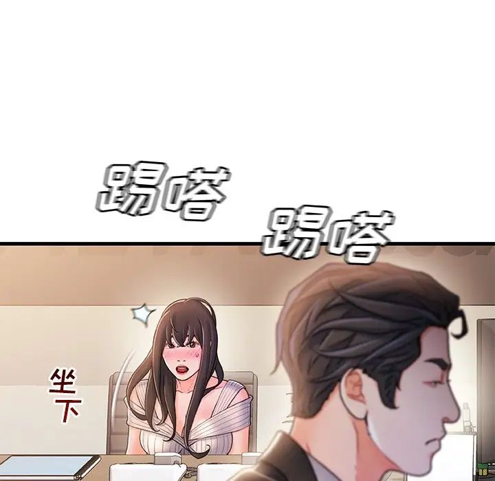 故乡的那些女人第24话