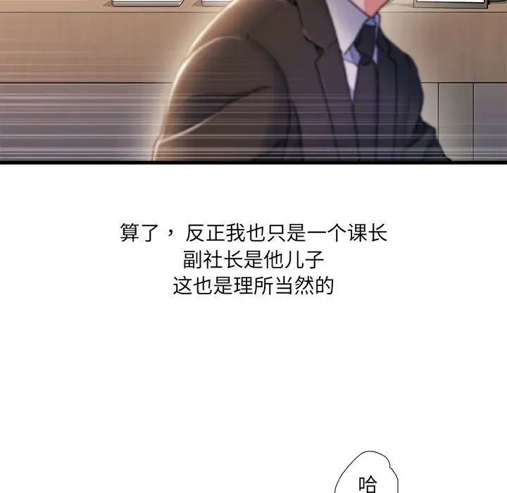 故乡的那些女人第24话