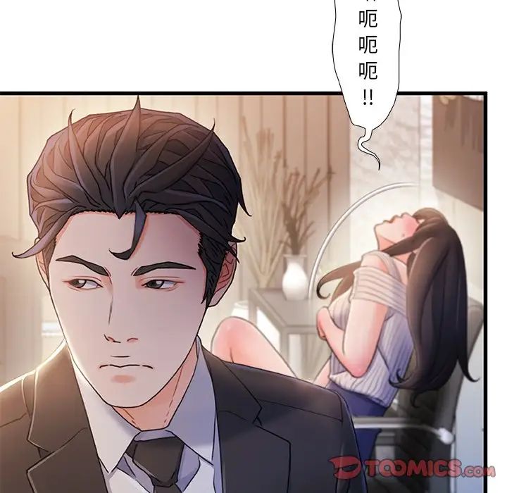 故乡的那些女人第24话