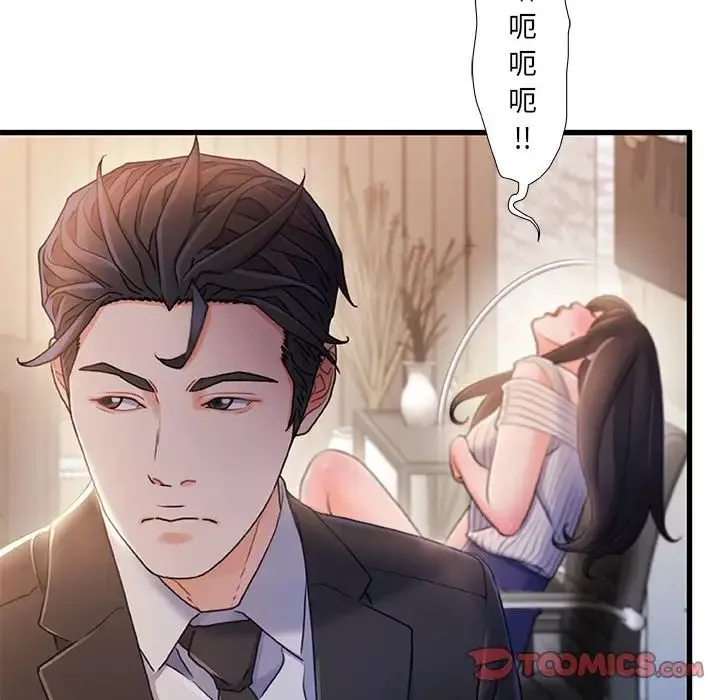 故鄉的那些女人第24話